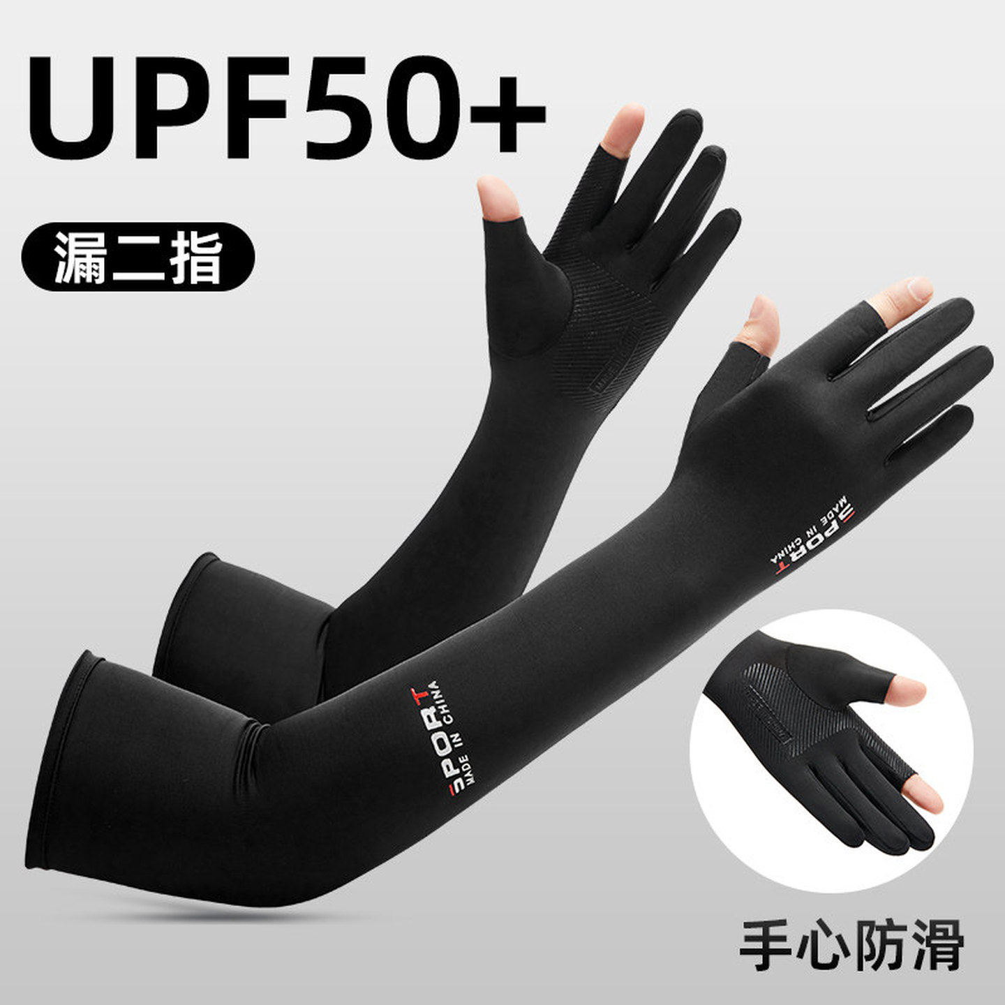 手袖套防晒冰袖加长一体护臂冰丝手套袖夏季骑行电动车送外卖套袖