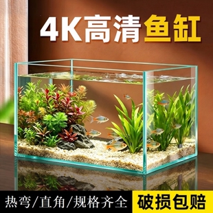 玻璃鱼缸长方形家用客厅生态水族箱小型金鱼缸造景裸缸水草溪流缸