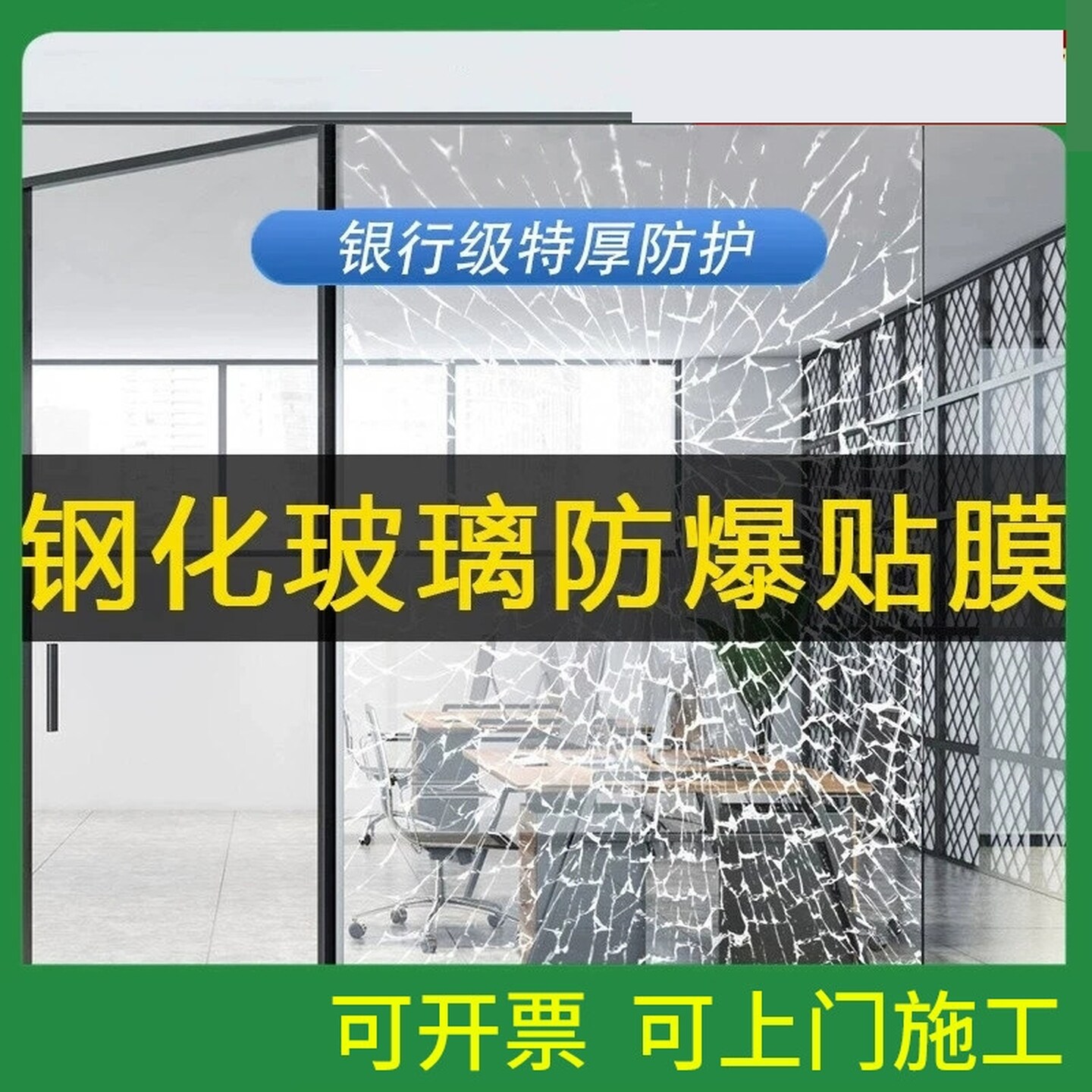 淋浴房玻璃贴膜卫生间浴室窗户门防碎钢化贴透明家用防爆玻璃贴纸
