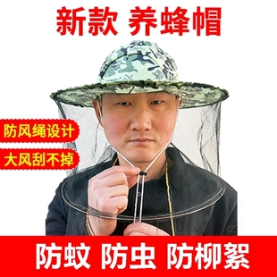养蜂防蜂帽户外钓鱼防蚊帽子遮脸防晒透气网纱面罩头罩男夜钓防蚊