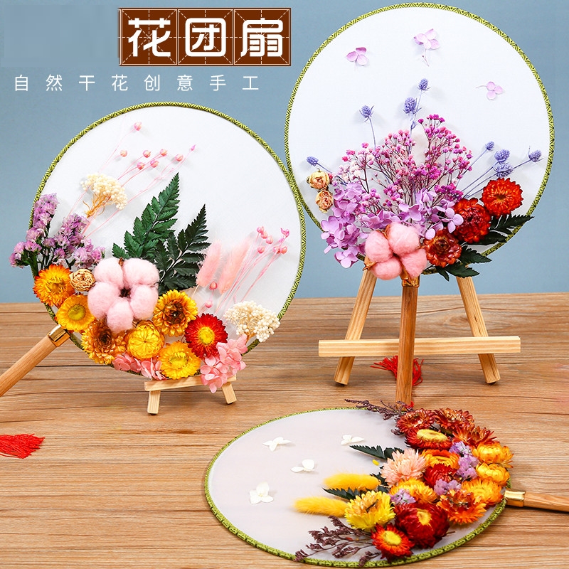 手工扇子diy材料干花古风子团建暖场活动教师节手工礼物花
