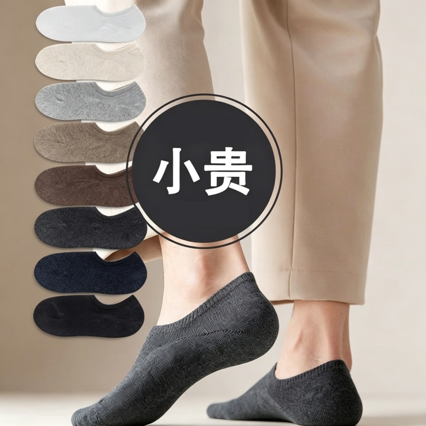 隐形袜男薄短袜子隐形不掉跟皮鞋婚纱照袜底棉质吸汗高端男士船袜