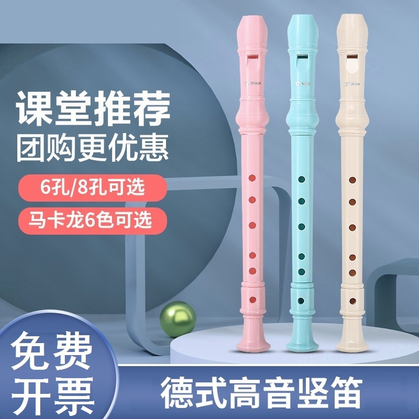 小学三年级竖笛初学着儿童六孔八孔入门笛子乐器专用竖笛德式高音