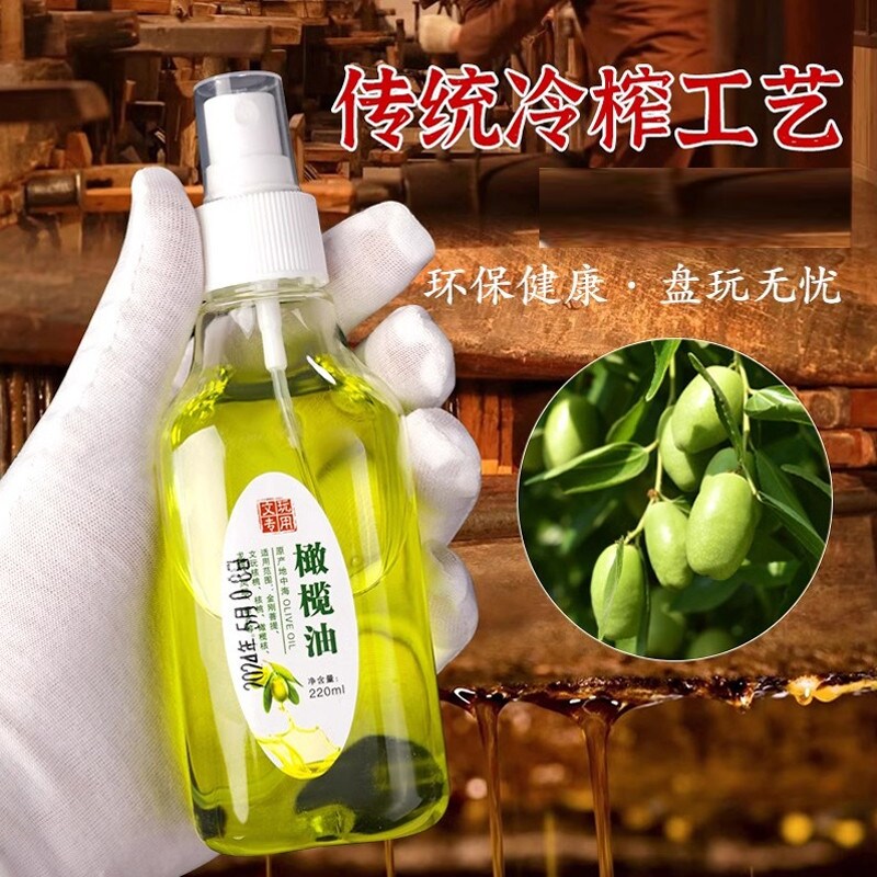 盘葫芦专用油橄榄油文玩用核桃油白茶油金刚上色包浆玉化防裂