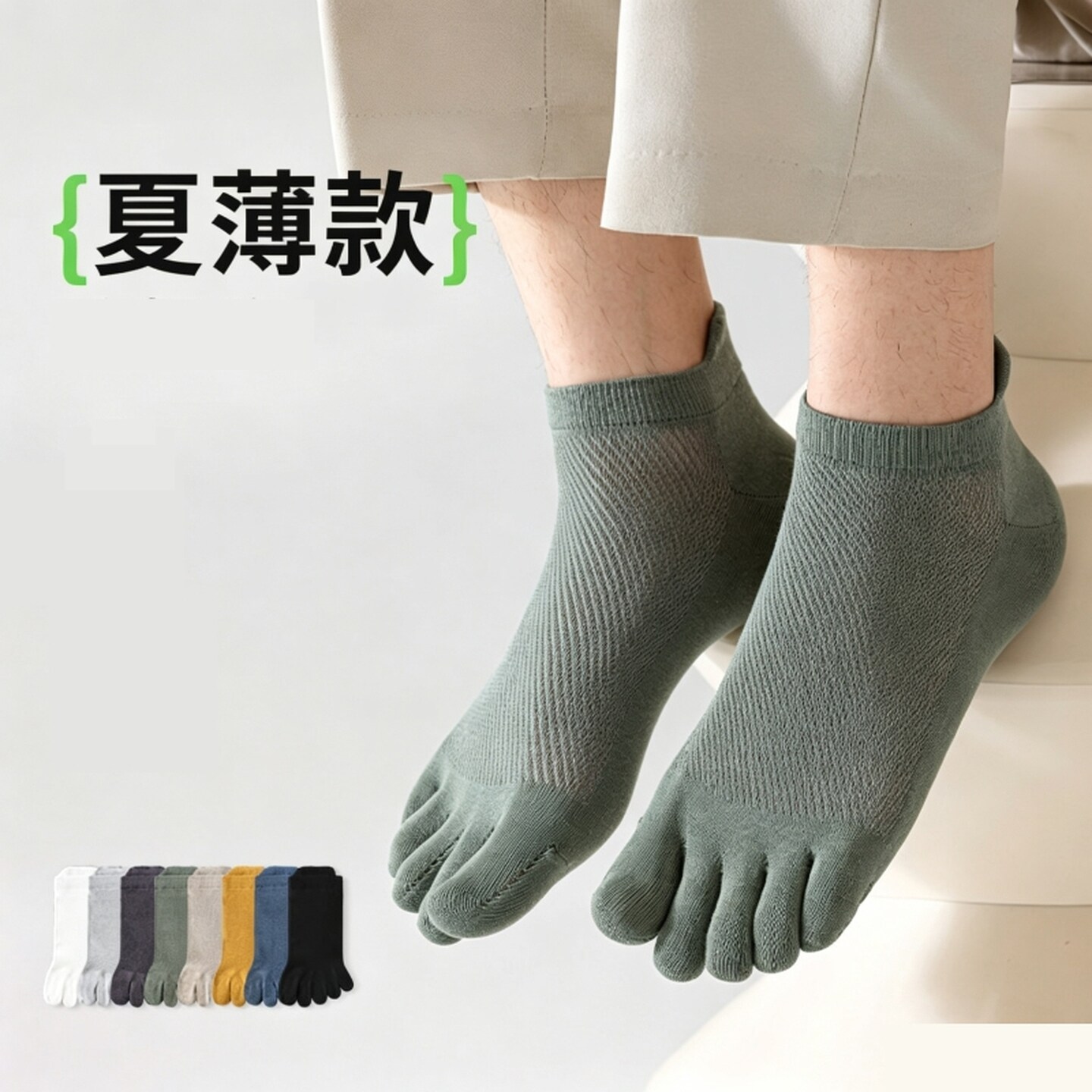 足趾袜男夏季短筒袜五指袜子吸汗分趾袜透气薄款网眼棉袜中筒袜子