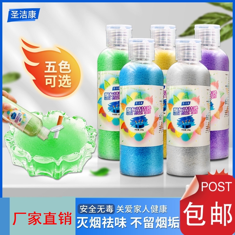 烟灰缸水晶泥除烟味烟灰清洁剂灭烟沙神器香烟灰净化剂烟缸沙