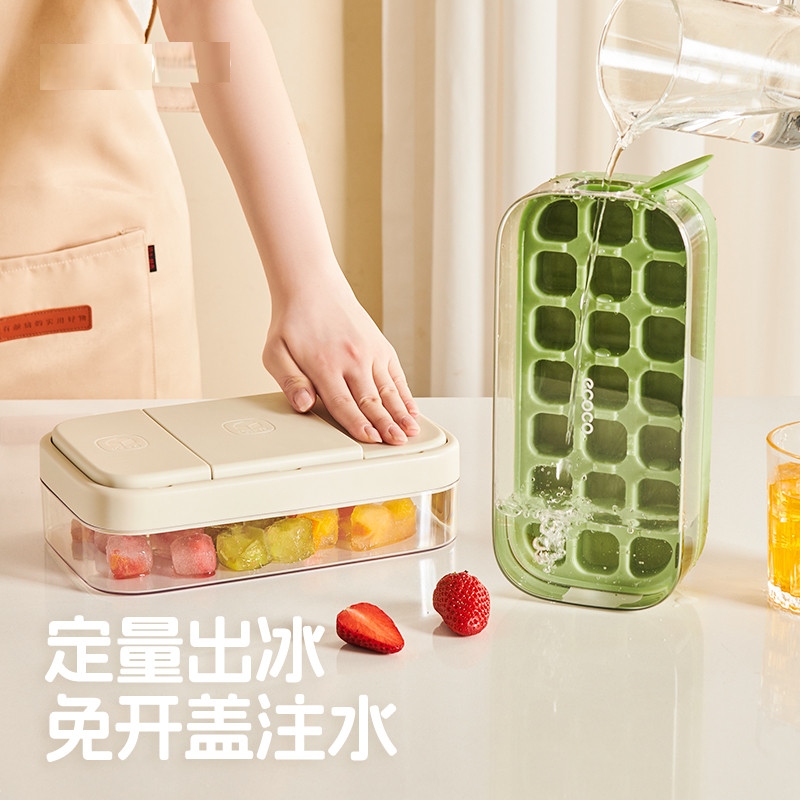 冰箱全自动制冰盒定量按压式冰格家用冰箱自制冰盒冻冰块神器