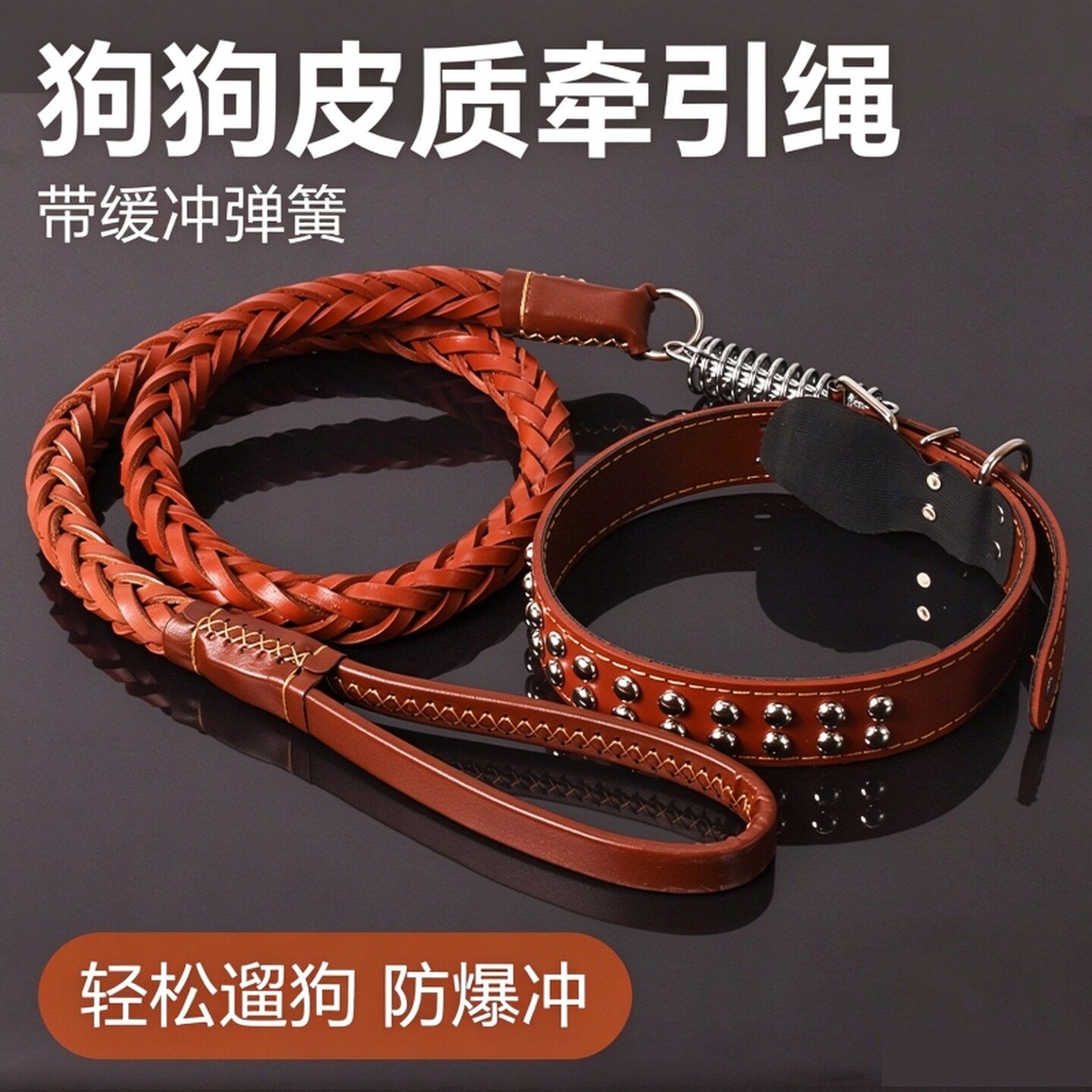 马犬专用牵引绳中型大型犬防爆冲随行训练金毛拉布拉多项圈遛狗绳