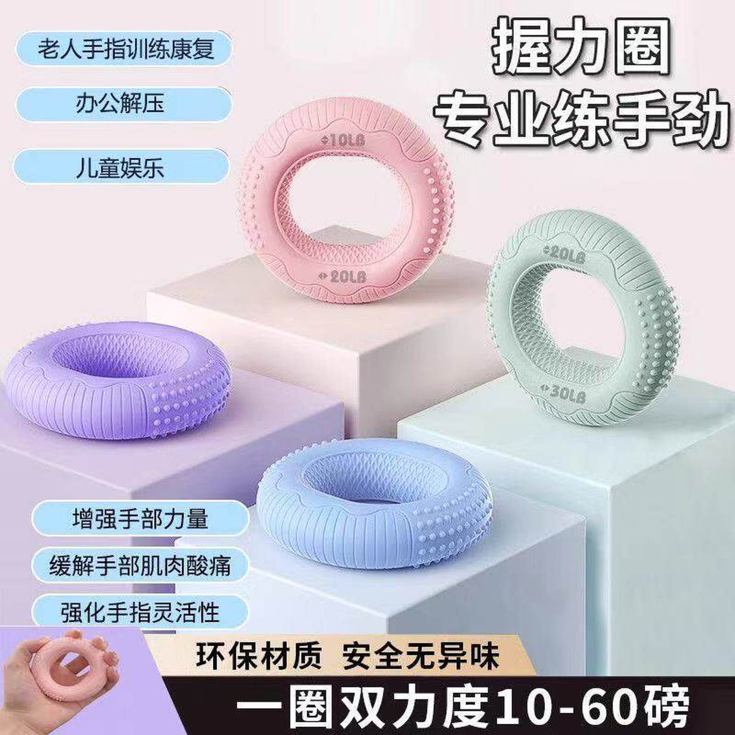 握力球女士硅胶压力球握力圈锻炼腕力手指力量康复训练用手力器材