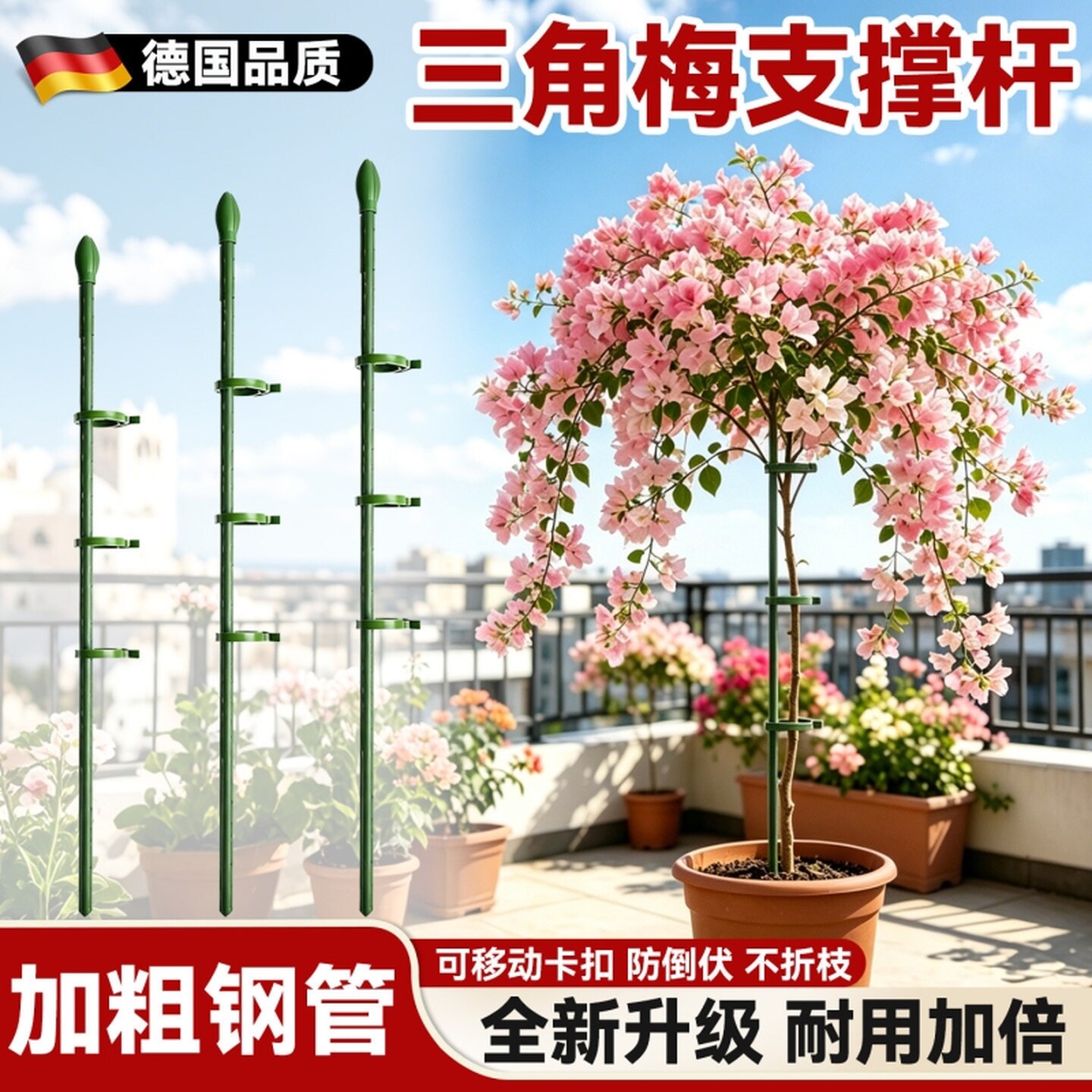 三角梅支撑杆高飘花架爬藤架月季固定支架植物支架园艺花卉支撑架图片