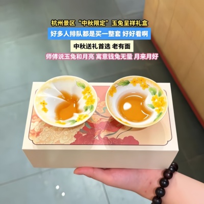 月兔桂花杯大家都成套成套买