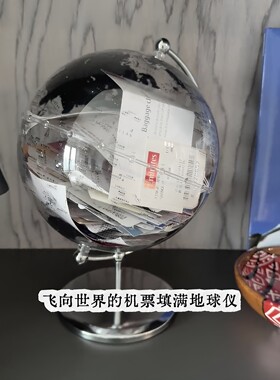 地球仪门票车票收集超有仪式感!