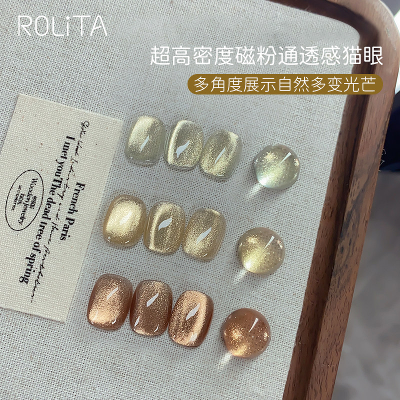 网红新款三色金秋猫眼甲油胶图片
