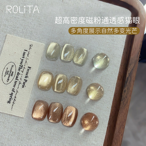 网红新款三色金秋猫眼甲油胶