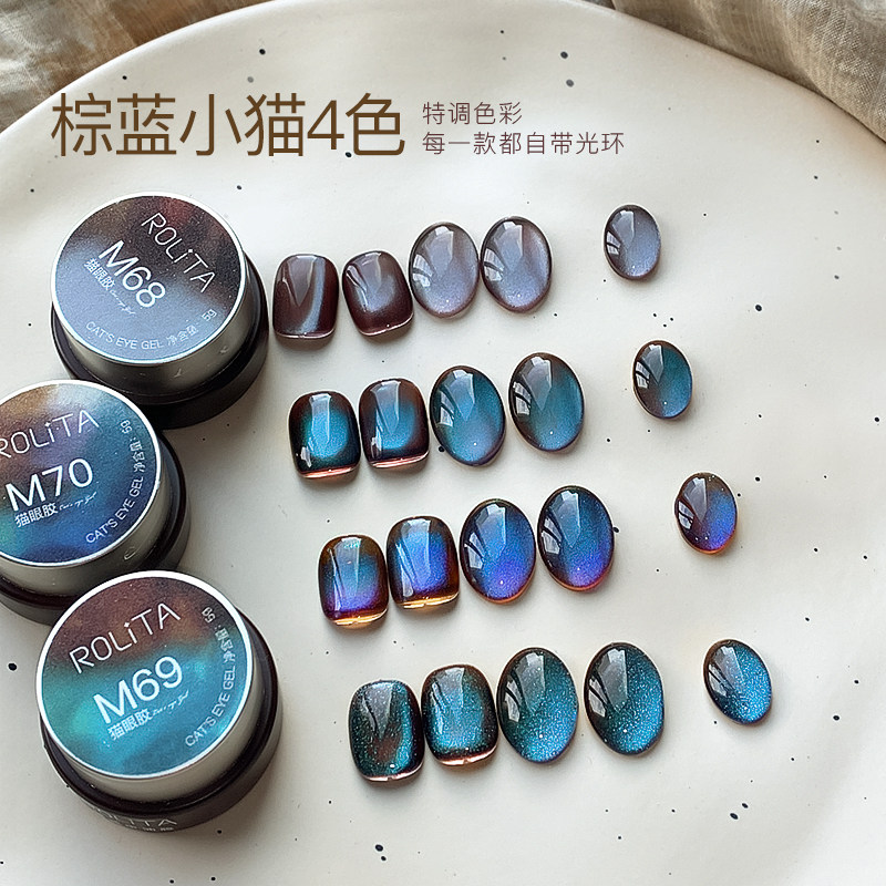 rolita猫眼胶棕底蓝紫色美甲套装图片