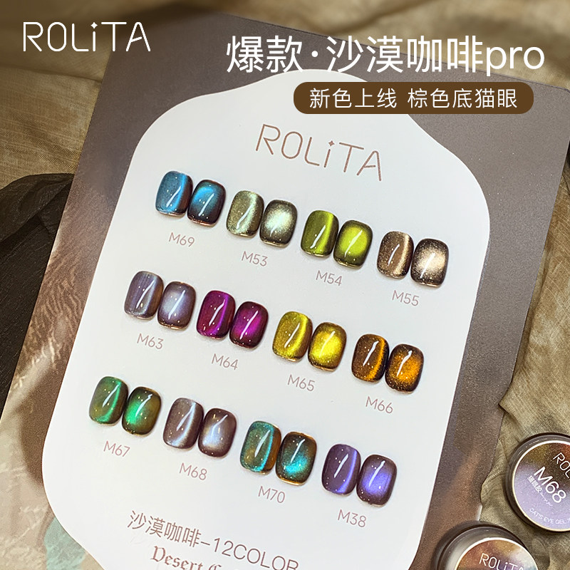 沙漠咖啡12色棕绿爆闪猫眼胶套装蓝紫色玻璃珠指甲油胶美甲店专用