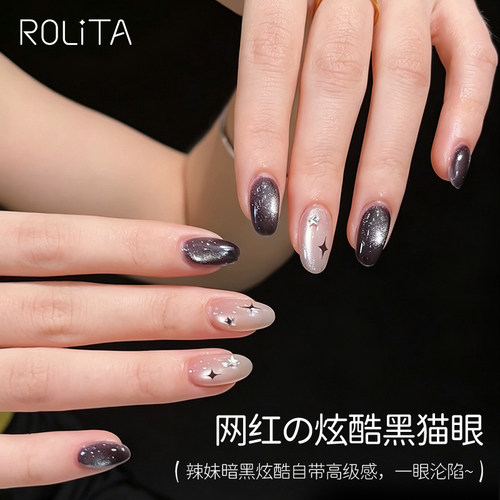 Rolita暗黑猫眼爆闪甲油胶新款