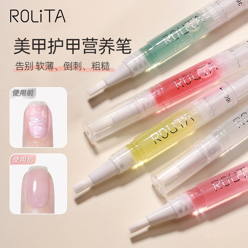 Rolita/萝莉溚美甲指缘油营养笔防断裂护理去死皮边缘护理营养油