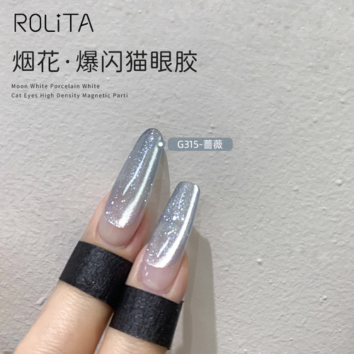 美甲爆闪烟花玻璃珠猫眼甲油胶2026新款瓷白晶猫眼光疗胶美甲专用
