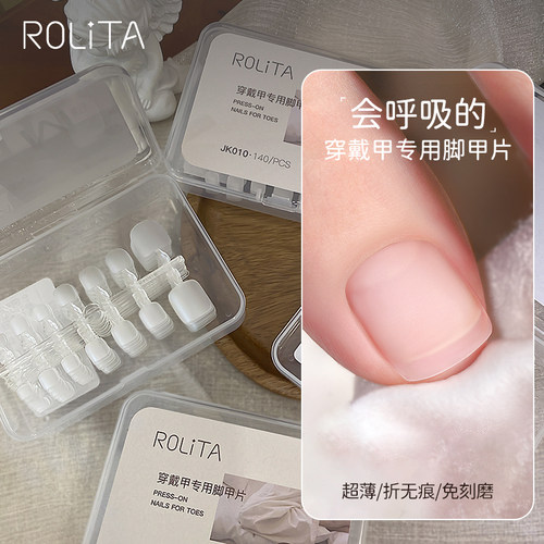 无痕免刻磨防脱落超薄穿戴脚甲片