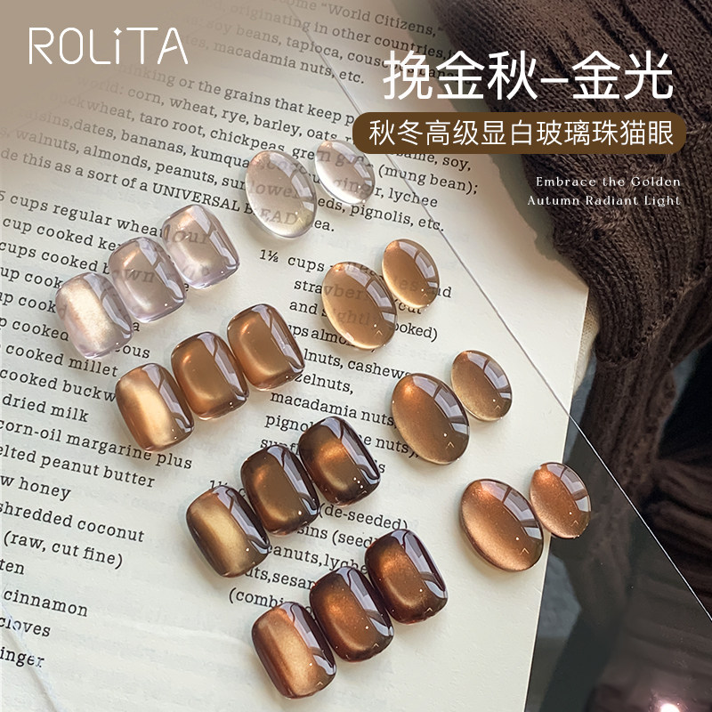rolita甲油胶2025新款金色猫眼胶图片