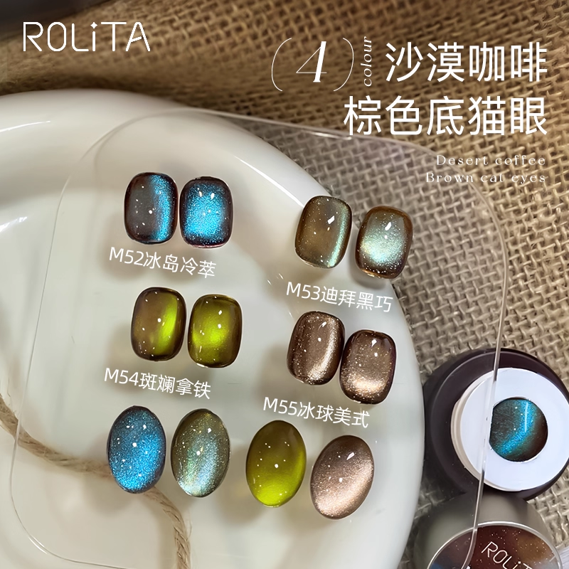 Rolita猫眼绿指甲油脚趾胶新款晶石爆闪玻璃珠猫眼光疗胶美甲套装
