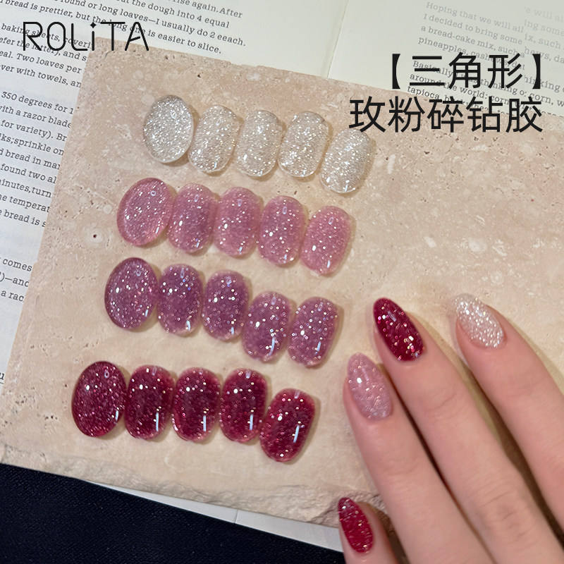 美甲细闪晶石糖果色三角形碎钻胶