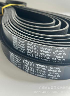 汽车传动带/多楔带/PK带 7PK2170 EPDM皮带厂家
