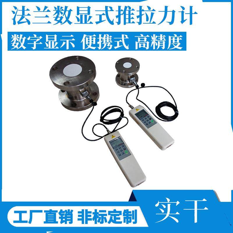 带打印法兰数显式推拉力计 3kn数显推拉力计 3000n电子拉力测试机
