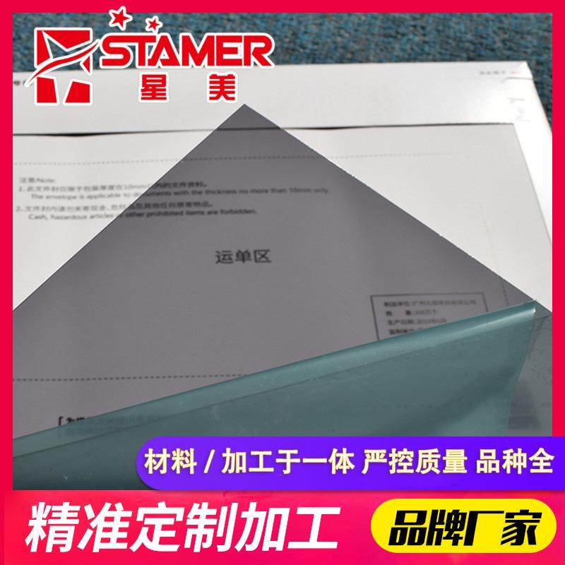 供应透明茶色pc塑料片茶色pc片材0.5、0.7、1.0厚茶色抗UVpc薄片