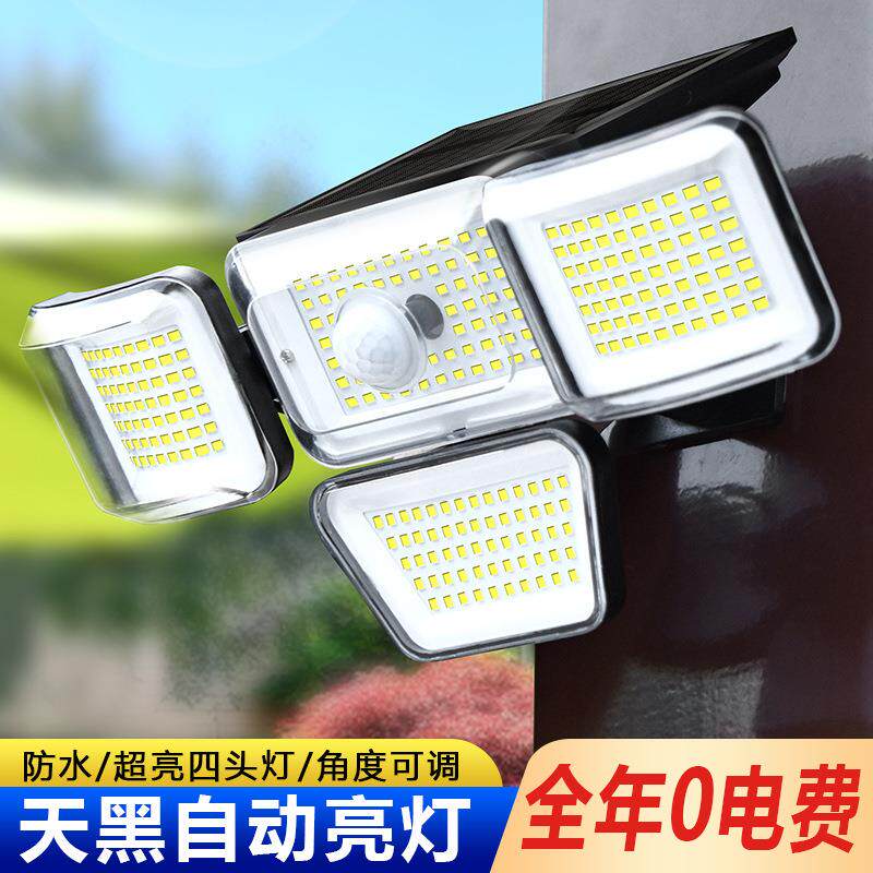 四面发光太阳能灯户外一体灯人体感应家用庭院灯室外院子照明壁灯
