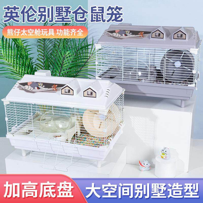 英伦仓鼠笼基础笼大号笼全套仓鼠笼子用品金丝熊窝别墅单双层套餐,宠物/宠物食品及用品,窝,淘宝优惠券,粉丝福利购,淘宝优惠卷