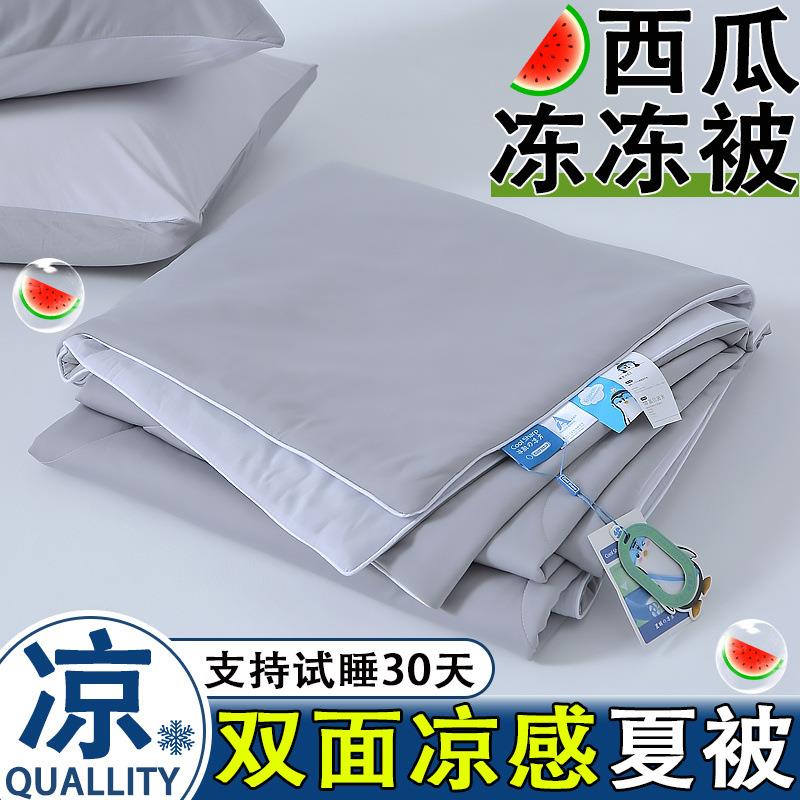 被子凉感丝夏被空调被芯可机洗冰丝夏凉被子宿舍单人家用双人厂家