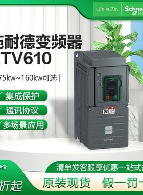 施耐.德变频器ATV340 ~610~630标准负载三相风机水泵工业变频器
