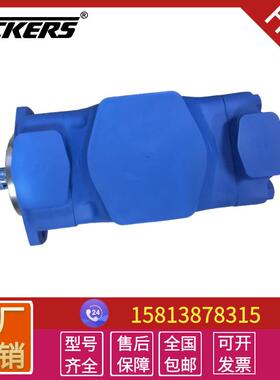 厂家供应威格士油泵2520V12A11双联叶片泵2520VQ14A9定量液压泵芯