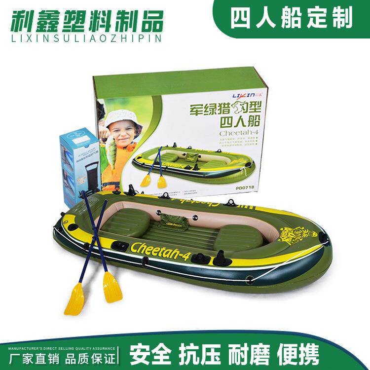 新款户外充气船加厚橡皮艇2人/3人/4人钓鱼船防汛家用皮划艇