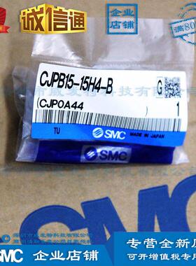 SMC CJPB15-15H4-B 针型气缸 单作用|全新|订货15个工作日