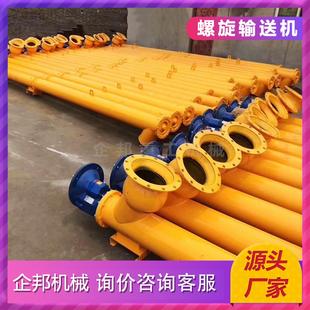 管式165 219 273 325型U型提升上料机螺旋输送机绞龙设备