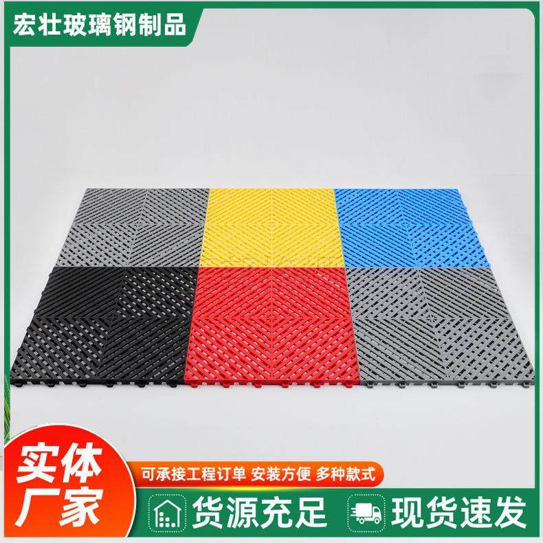洗车地格栅洗车房车间地板防滑排水网格免挖沟开槽塑料拼接格栅板