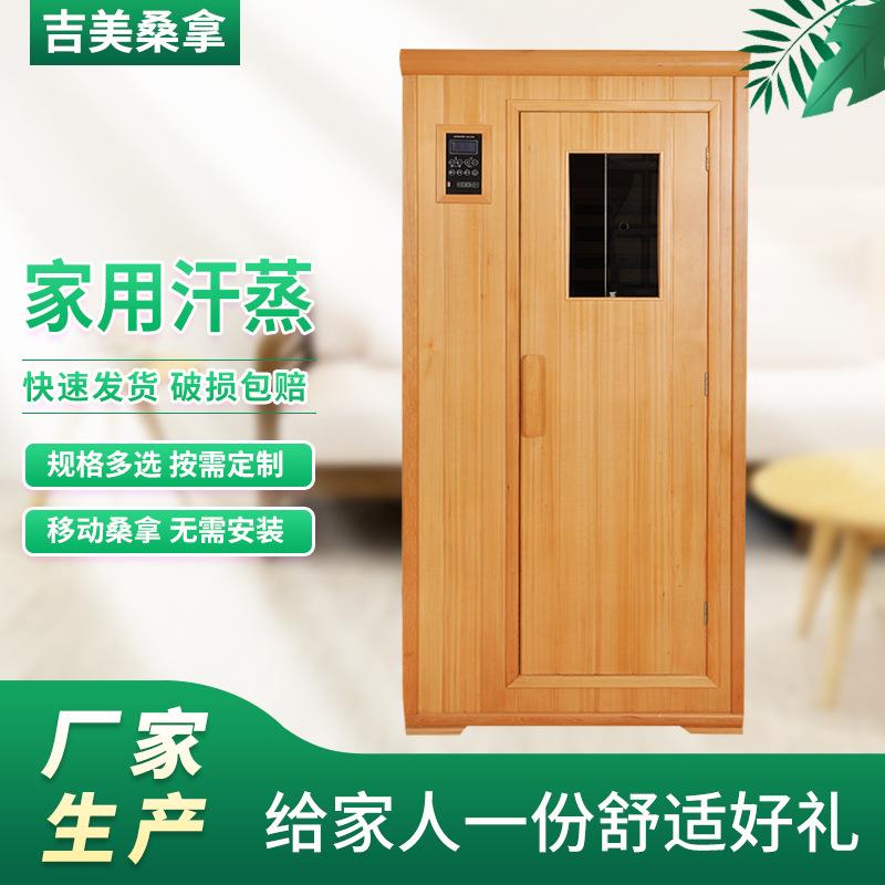 八合一汗蒸箱远红外汗蒸房家用移动光波房桑拿房频谱能量屋