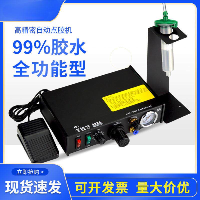 手动兰拔打胶机UV控制器滴胶胶机半自动灌胶机点胶机全自动万硅胶