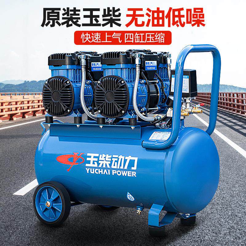玉柴空压机低音无油气泵小型220v工业级便携高压打气泵空气压缩机