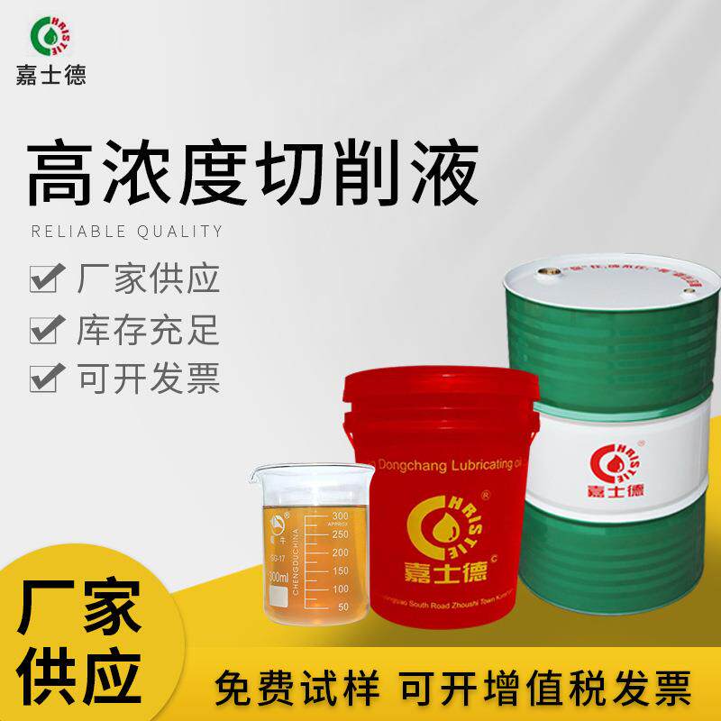 关税减免 乳化切削油CF506 不锈钢金属防锈加工用油 现货