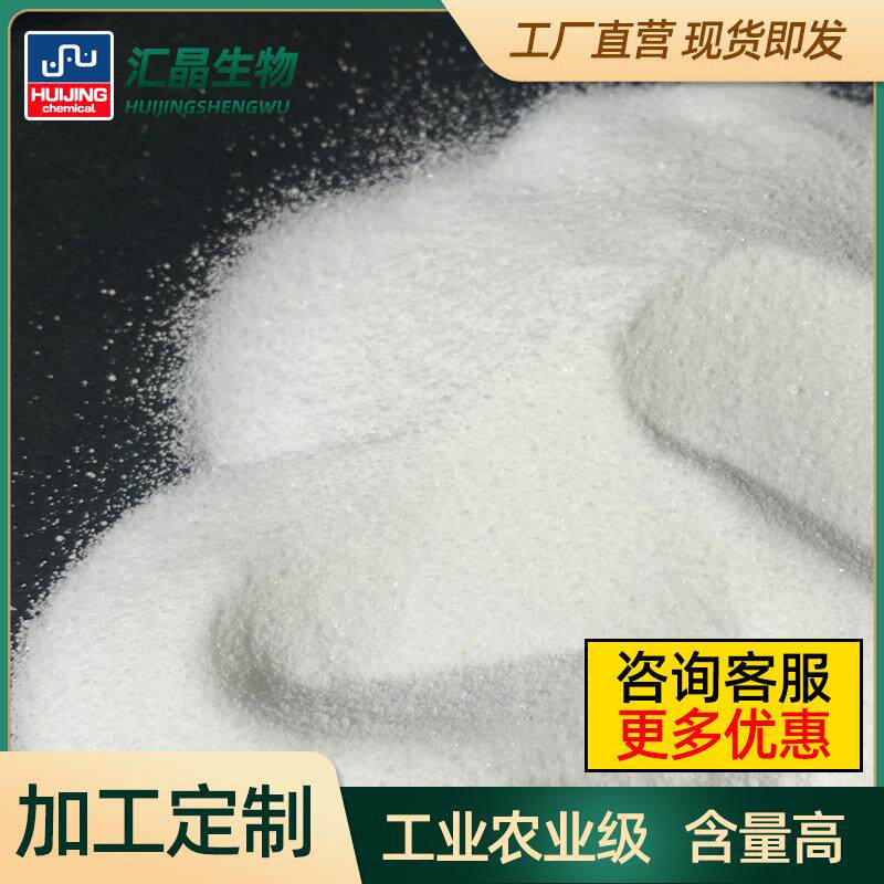 全水溶十水硼砂 农作物微量元素硼肥99.5%烘干型