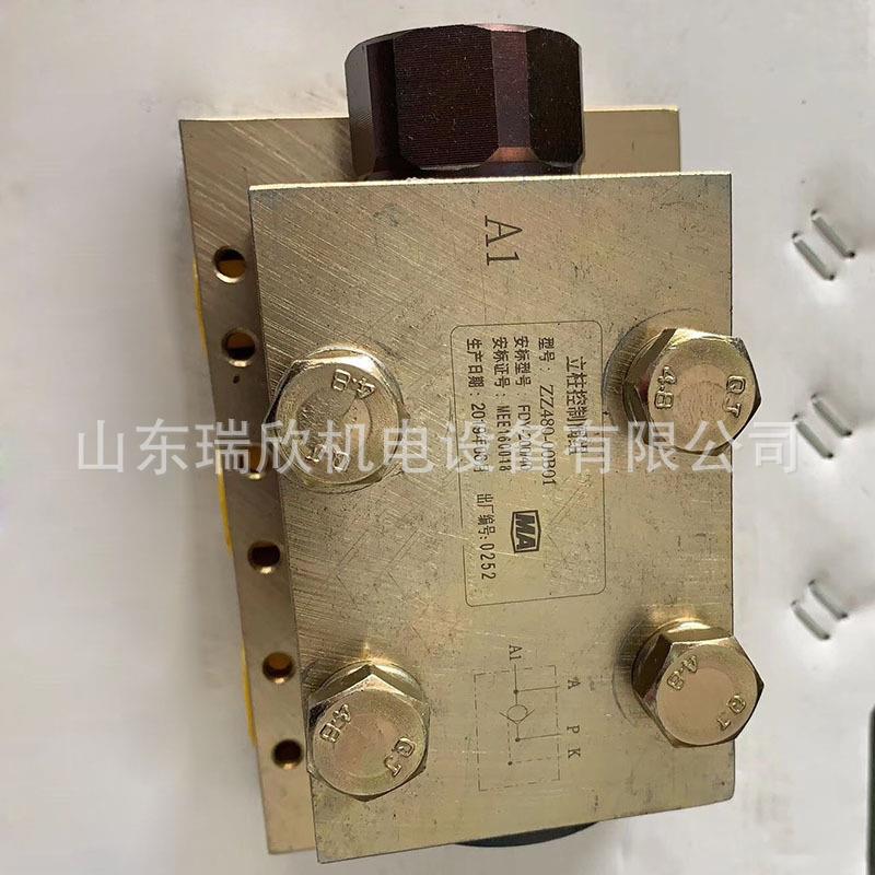 液控单向阀厂家现货直供立柱控制阀YDF42/200矿用液压支架配件