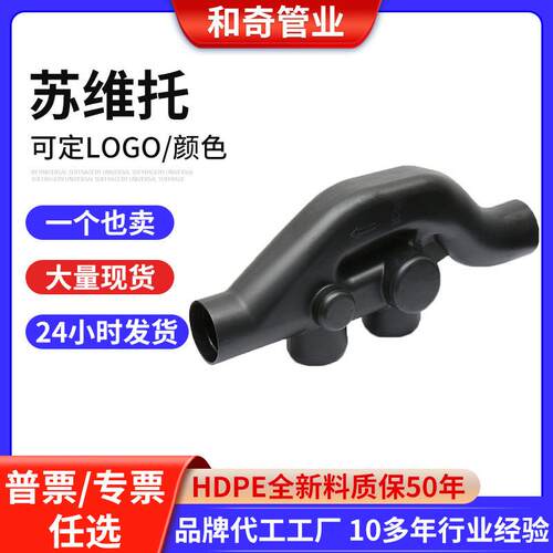 2021新品HDPE全新料虹吸同层排水管件苏维托110现货供应