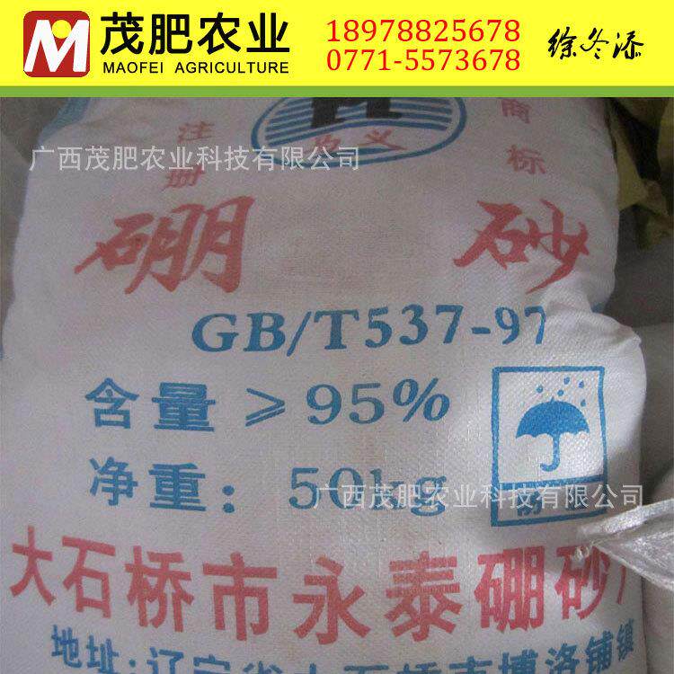 硼砂 十水硼砂 广西硼砂现货销售