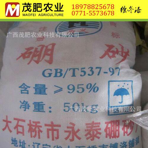硼砂 十水硼砂 广西硼砂现货销售