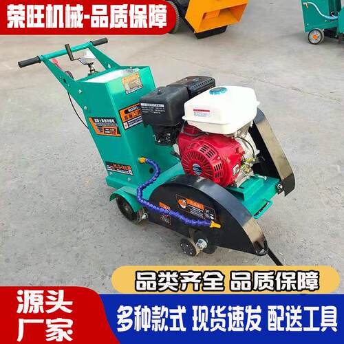 马路切割机柴油路面切槽机电动混凝土地面切缝机汽油马路切割机