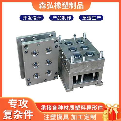 注塑模具制造塑料模具加工注塑模具塑胶设计汽车配件成型模具制作